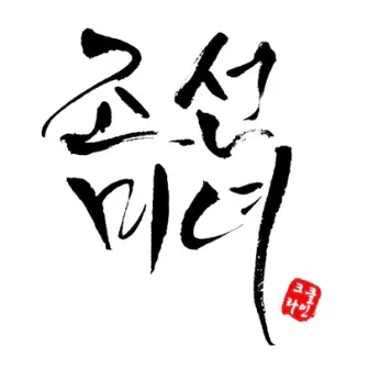 Beauty of Joseon logo